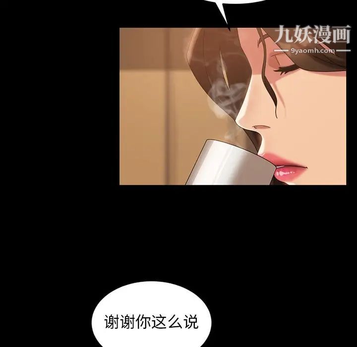 《暴发户老金》漫画 第34話