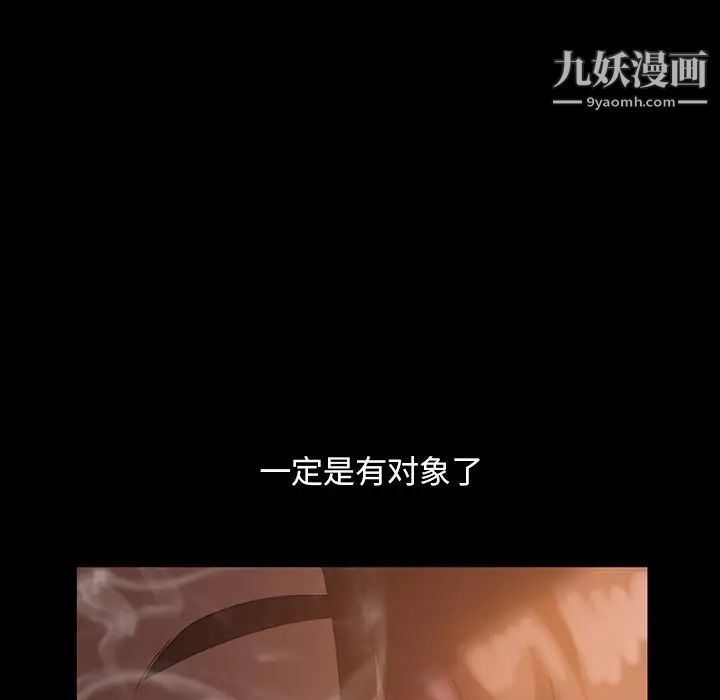 《暴发户老金》漫画 第34話