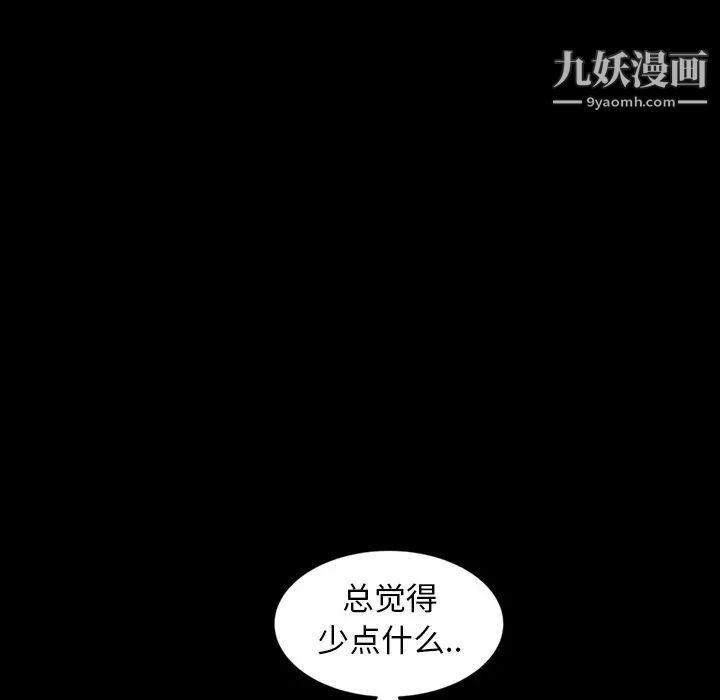 《暴发户老金》漫画 第34話