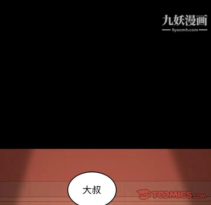 《暴发户老金》漫画 第34話