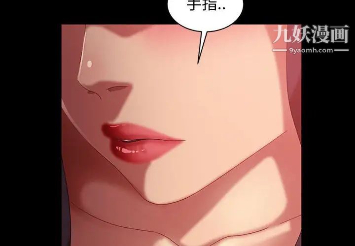 《暴发户老金》漫画 第35話