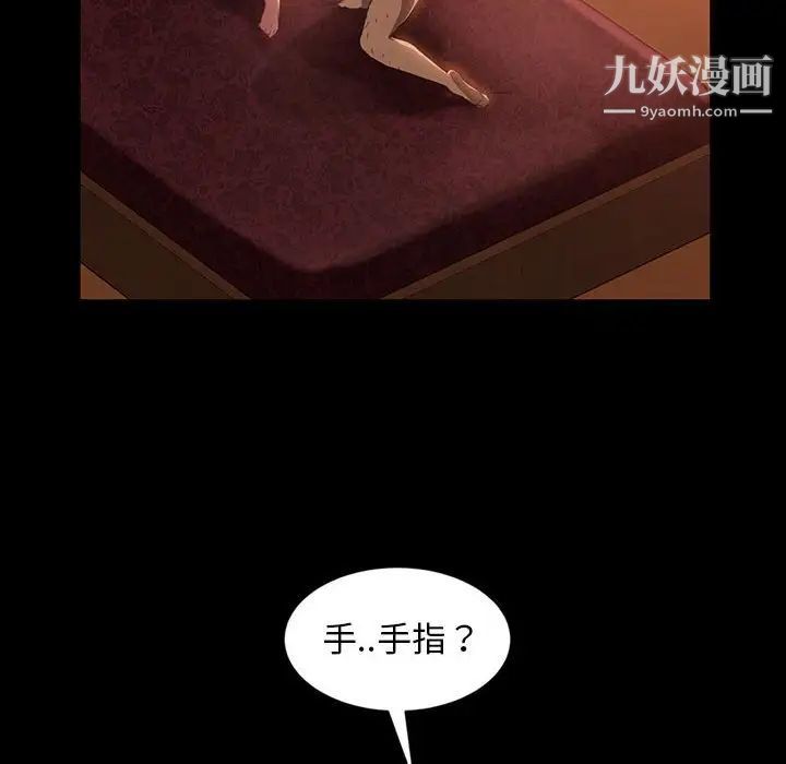 《暴发户老金》漫画 第35話
