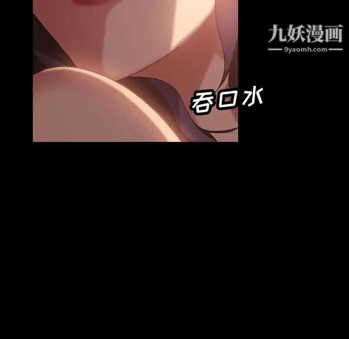 《暴发户老金》漫画 第35話