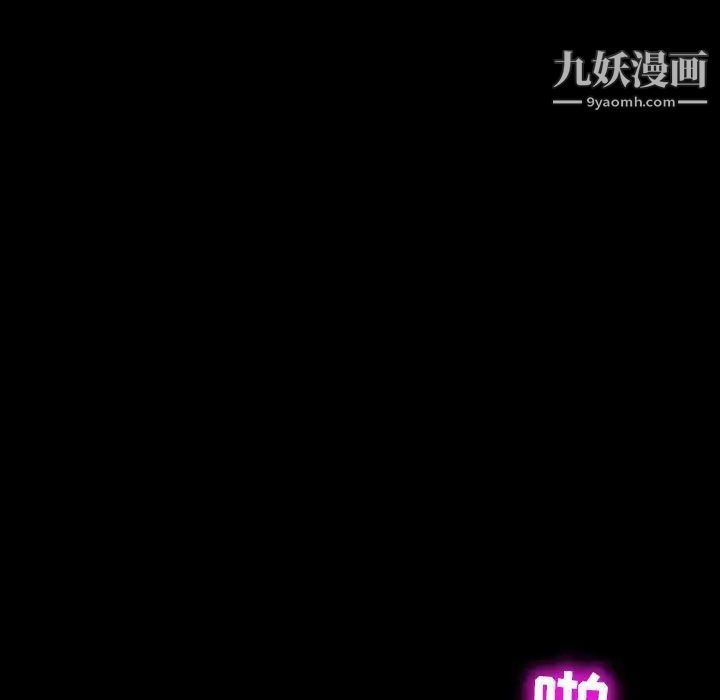 《暴发户老金》漫画 第35話