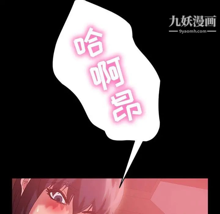 《暴发户老金》漫画 第35話