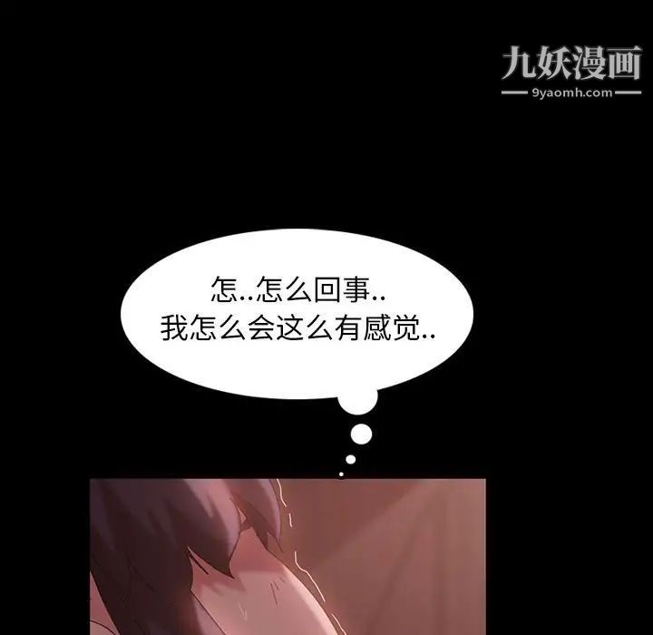 《暴发户老金》漫画 第35話