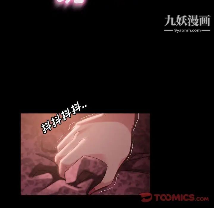 《暴发户老金》漫画 第35話