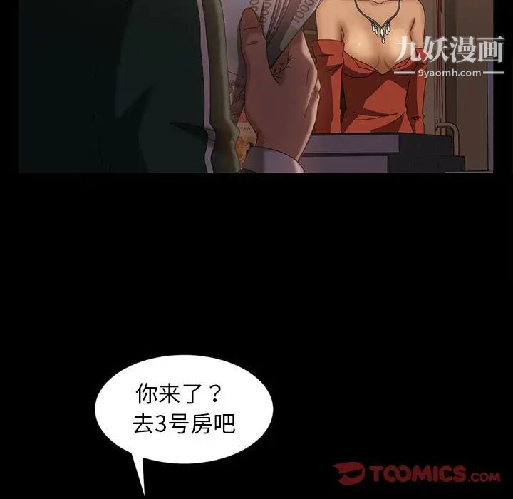 《暴发户老金》漫画 第35話