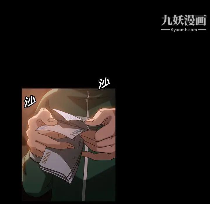 《暴发户老金》漫画 第35話