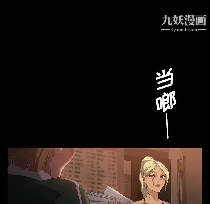 《暴发户老金》漫画 第35話