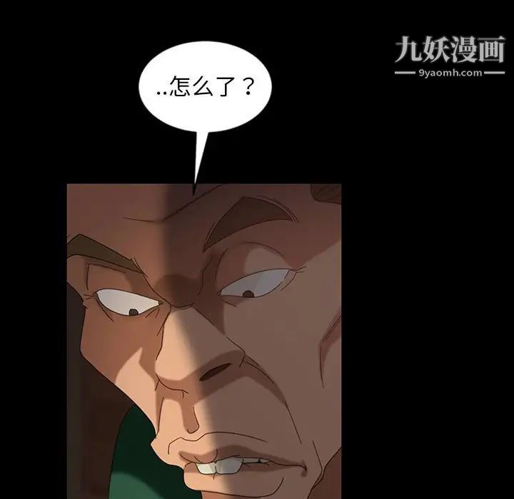 《暴发户老金》漫画 第35話