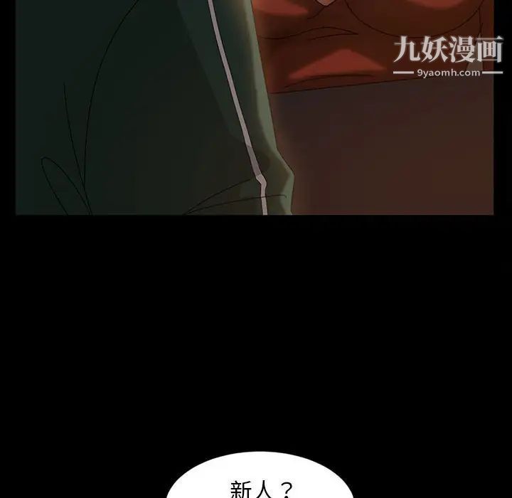《暴发户老金》漫画 第35話