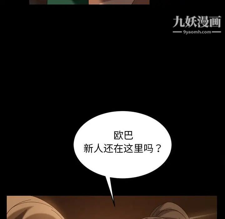 《暴发户老金》漫画 第35話