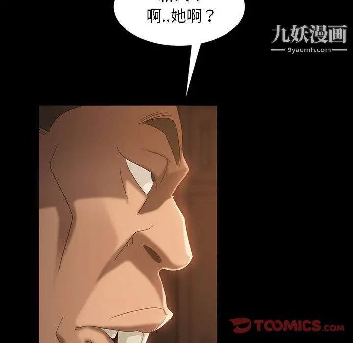 《暴发户老金》漫画 第35話