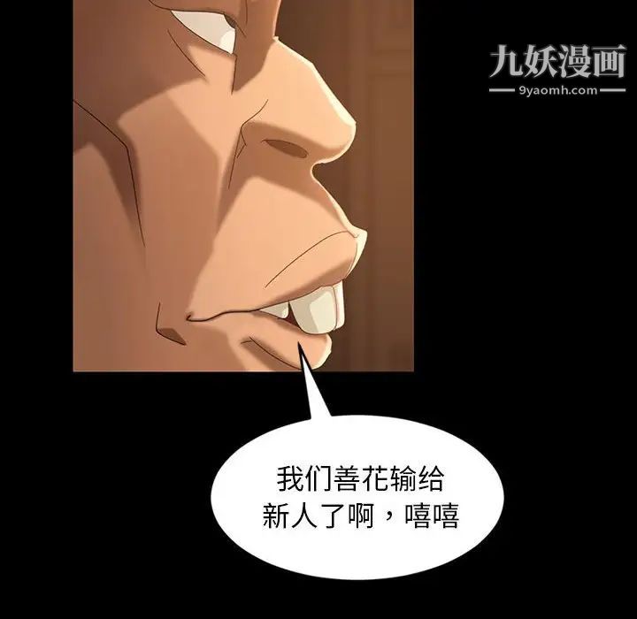 《暴发户老金》漫画 第35話