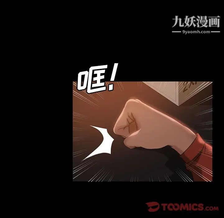 《暴发户老金》漫画 第35話