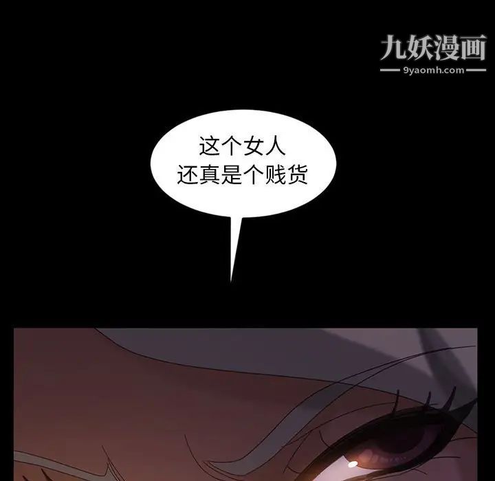《暴发户老金》漫画 第35話