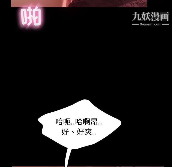 《暴发户老金》漫画 第35話