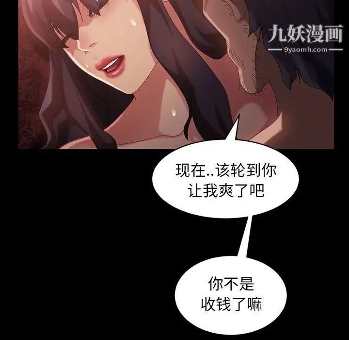 《暴发户老金》漫画 第35話