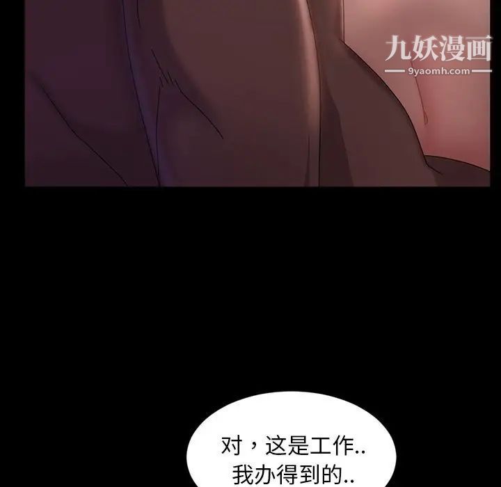 《暴发户老金》漫画 第35話