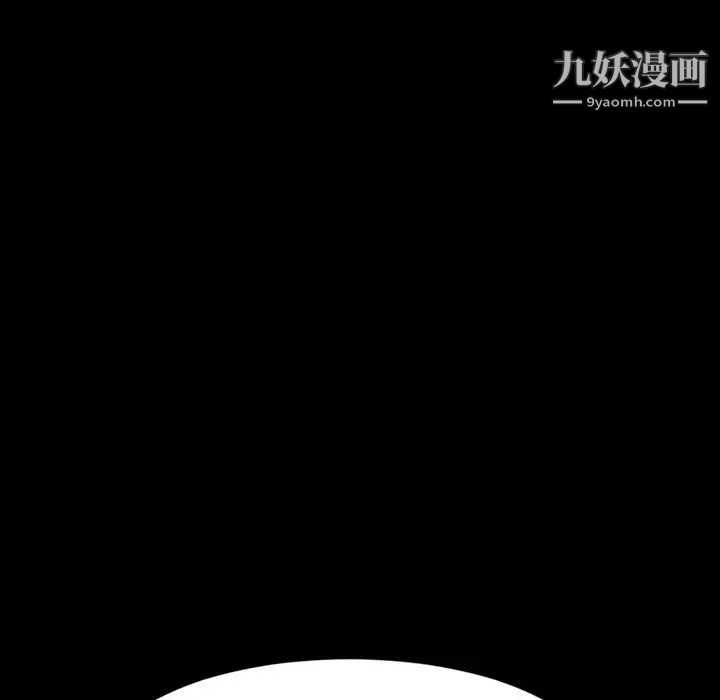 《暴发户老金》漫画 第35話