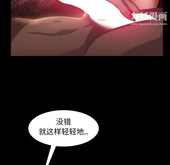 《暴发户老金》漫画 第35話