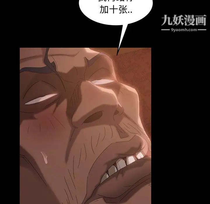 《暴发户老金》漫画 第35話