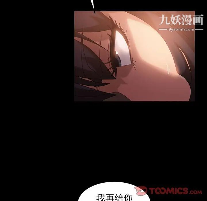 《暴发户老金》漫画 第35話