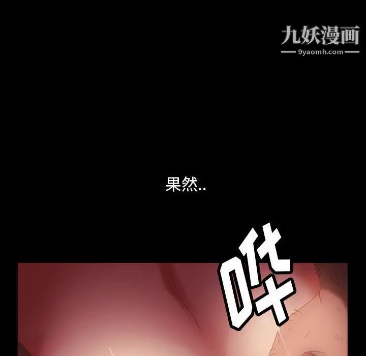 《暴发户老金》漫画 第35話
