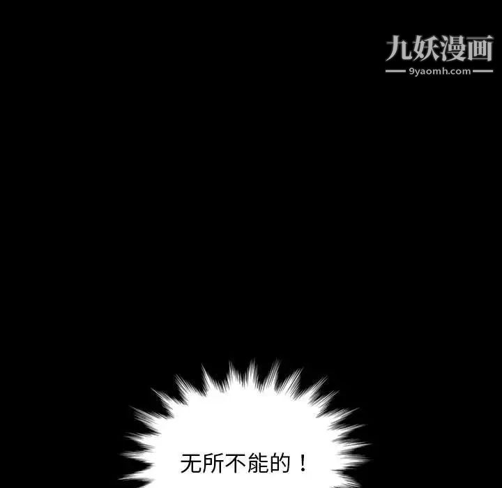 《暴发户老金》漫画 第35話