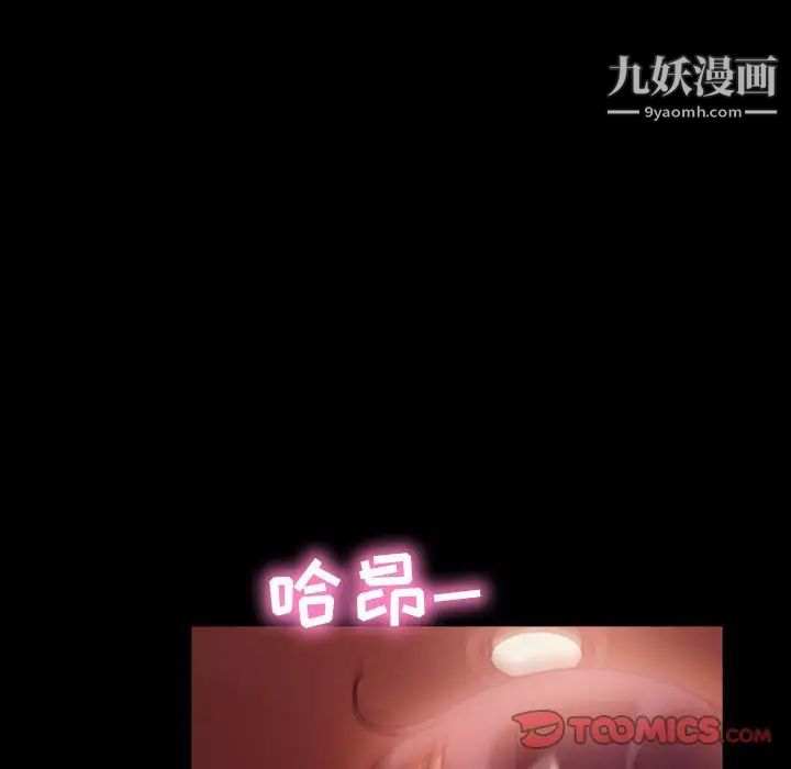 《暴发户老金》漫画 第35話