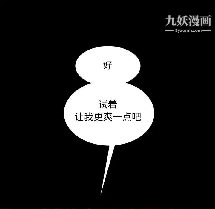 《暴发户老金》漫画 第36話