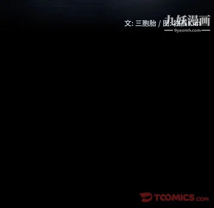 《暴发户老金》漫画 第36話