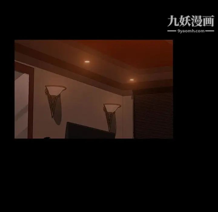 《暴发户老金》漫画 第36話