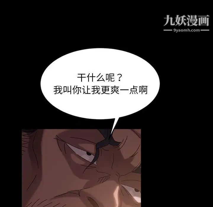 《暴发户老金》漫画 第36話