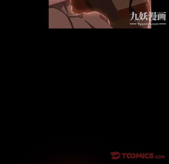 《暴发户老金》漫画 第36話