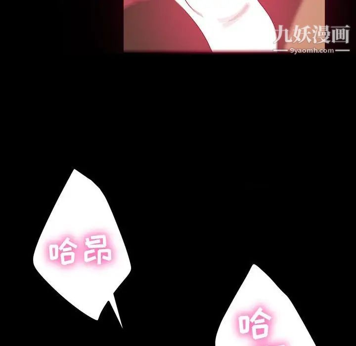 《暴发户老金》漫画 第36話