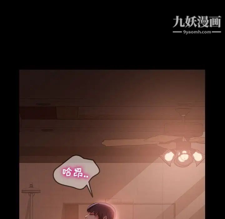 《暴发户老金》漫画 第36話