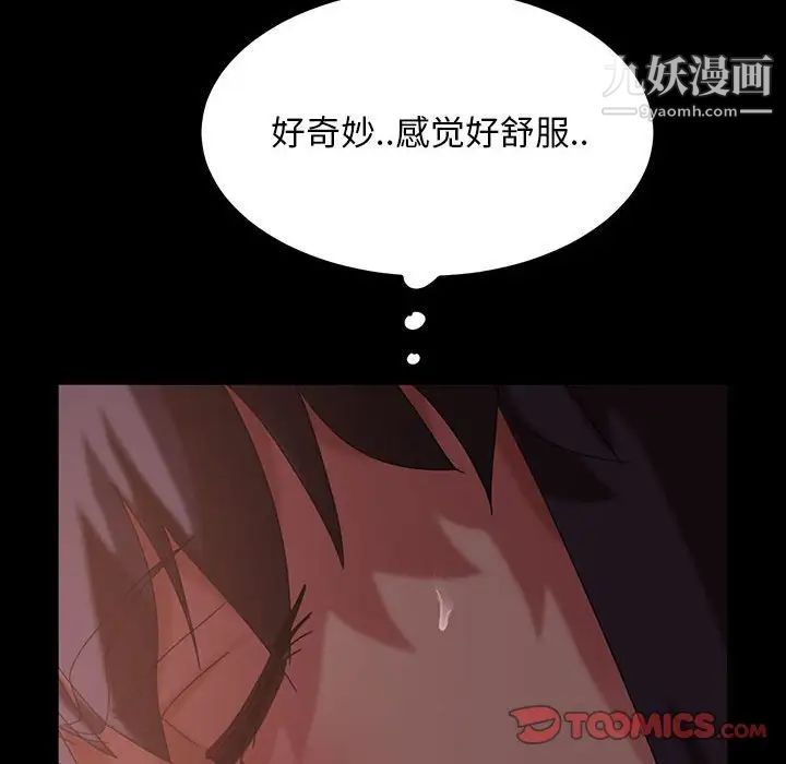 《暴发户老金》漫画 第36話