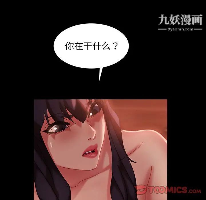 《暴发户老金》漫画 第36話