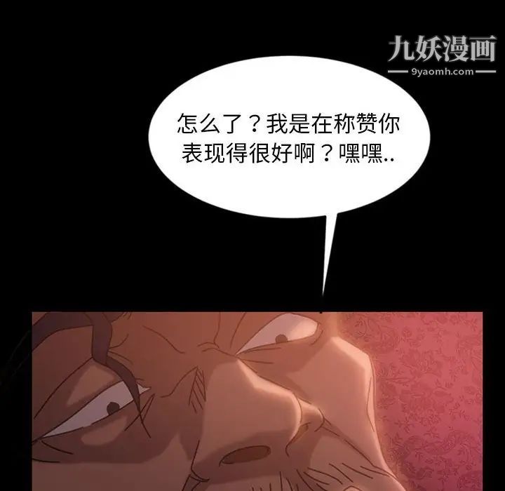 《暴发户老金》漫画 第36話