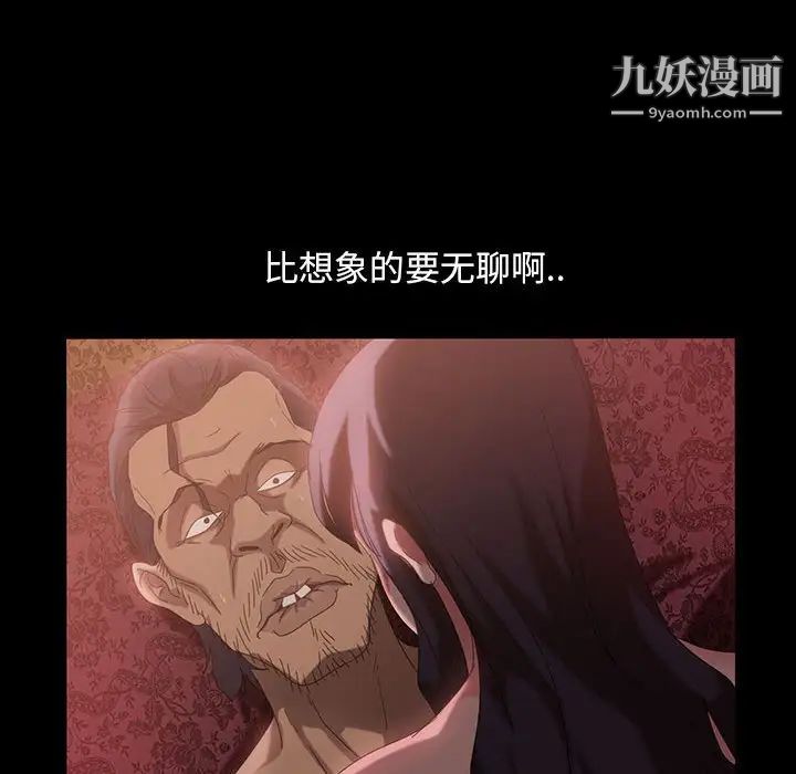 《暴发户老金》漫画 第36話