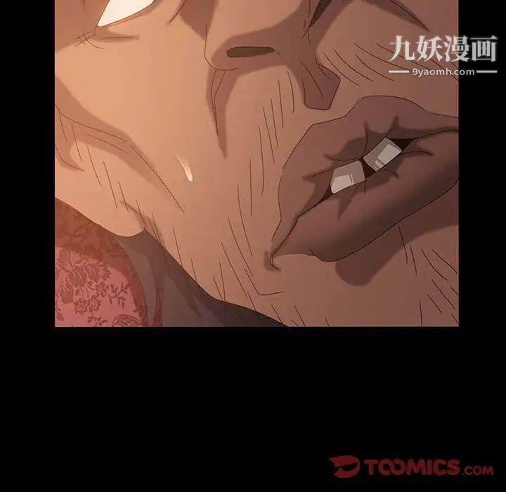 《暴发户老金》漫画 第36話