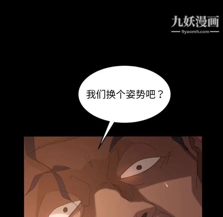 《暴发户老金》漫画 第36話