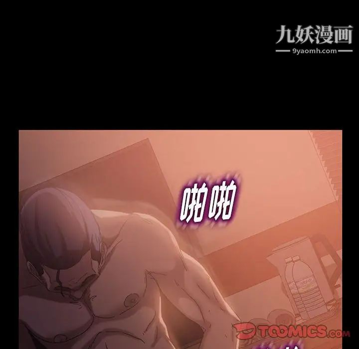 《暴发户老金》漫画 第36話