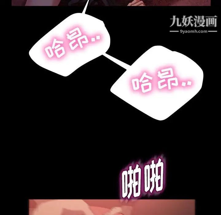 《暴发户老金》漫画 第36話