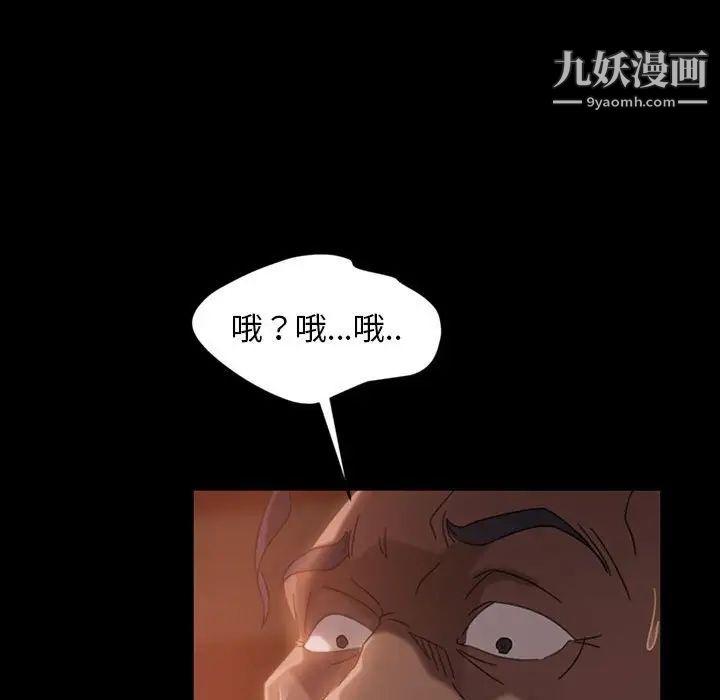 《暴发户老金》漫画 第36話
