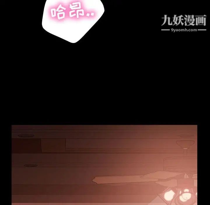 《暴发户老金》漫画 第36話