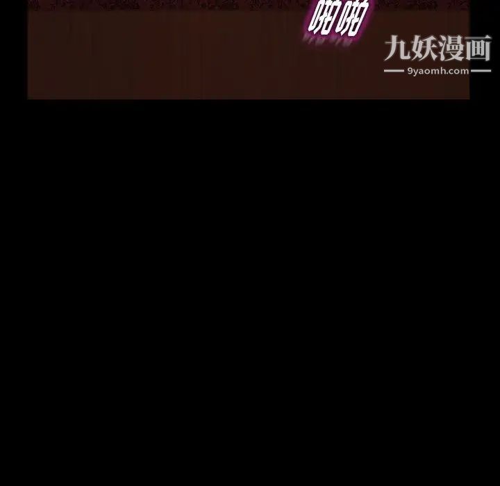 《暴发户老金》漫画 第36話