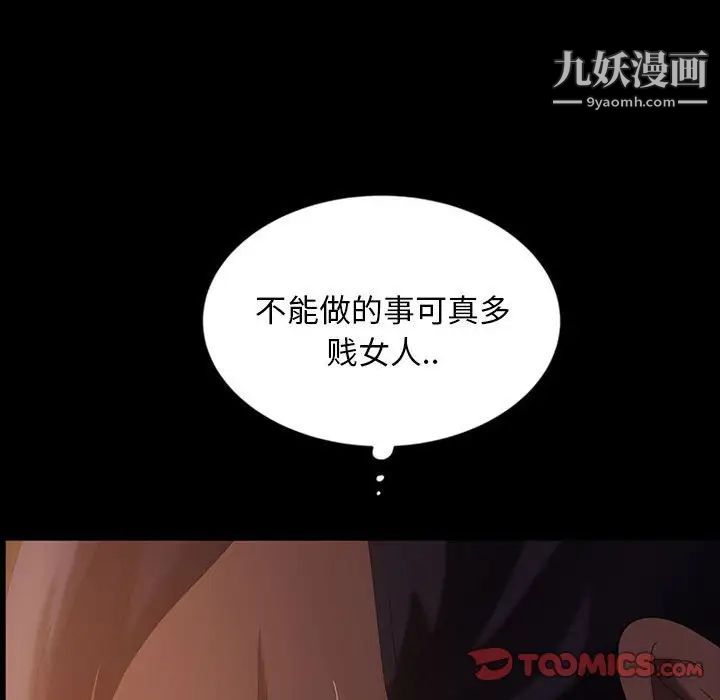《暴发户老金》漫画 第36話